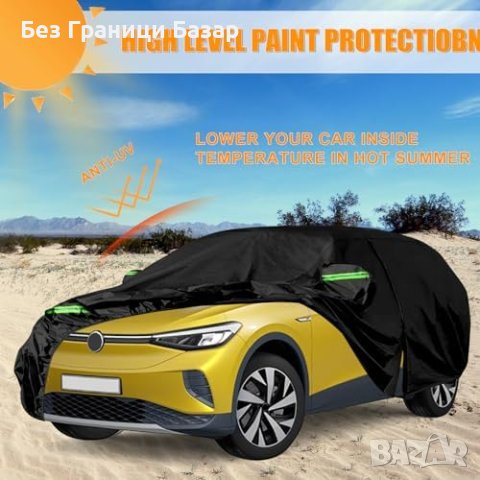 Нов Защитен Калъф за Автомобил Кола VW ID.4 ID.5 Водоустойчиво покривало  , снимка 2 - Аксесоари и консумативи - 43164818