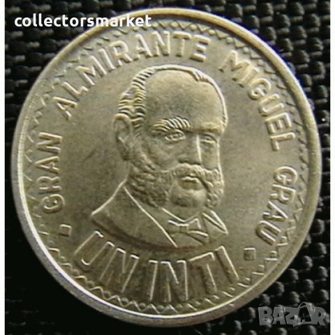 1 инти 1986, Перу