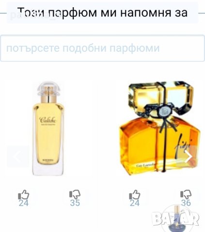 Полски дамски парфюм "Pani Walewska" Classic 30ml EDP , снимка 8 - Дамски парфюми - 28179273