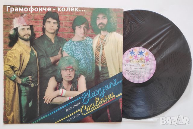БГ РОК - Славяни - ВТА 12107, снимка 3 - Грамофонни плочи - 34679537