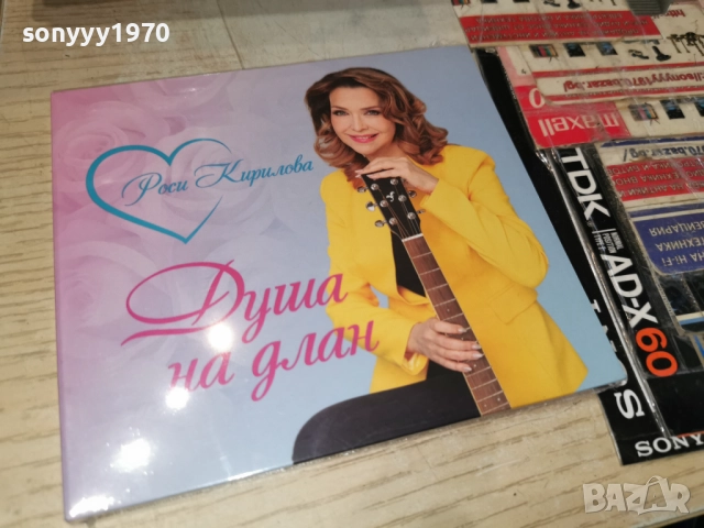 █▬█ 0 ▀█▀ РОСИ КИРИЛОВА ЦД 1612251301, снимка 3 - CD дискове - 52812460