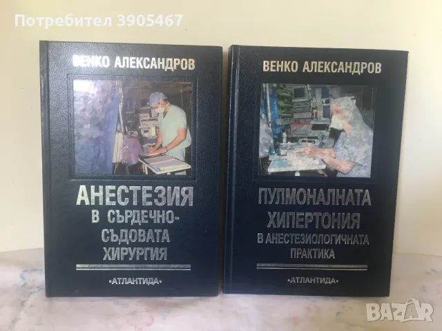 АНЕСТЕЗИЯ в сърдечно - съдовата хирургия 