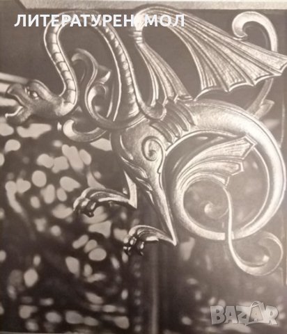 Каслинский чугунный павильон. П. Б. Васильевич 1979 г., снимка 11 - Други - 32329219