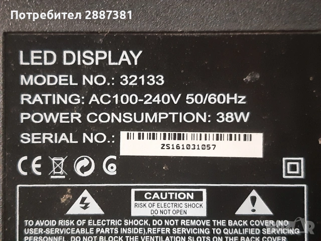 Crown 32133 на части TP.S506.PB801, снимка 2 - Части и Платки - 51157924