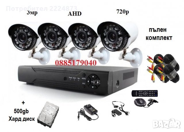 500gb Хард диск + 4канална система за видеонаблюдение 3мр 720р камери матрица SONY CCD +DVR + кабели