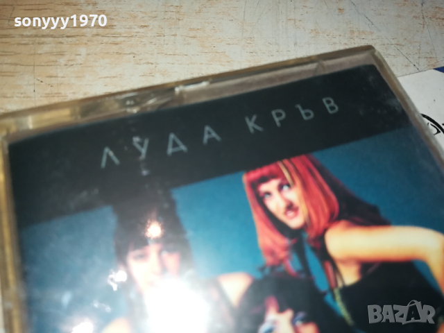 ПАНТЕРИТЕ-ОРИГИНАЛНА КАСЕТА 1903241655, снимка 6 - Аудио касети - 44842447