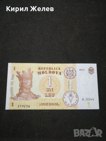 Банкнота Молдова - 11152, снимка 2 - Нумизматика и бонистика - 27659238