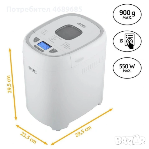 Хлебопекарна FIRST FA-5150-3, снимка 4 - Хлебопекарни - 53250254