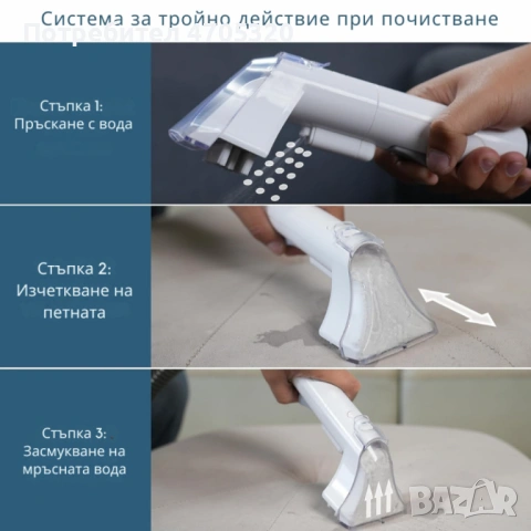 Перяща прахосмукачка WECLEAN C2 – дълбоко почистване на петна и тапицерии за минути, снимка 4 - Прахосмукачки - 53064619