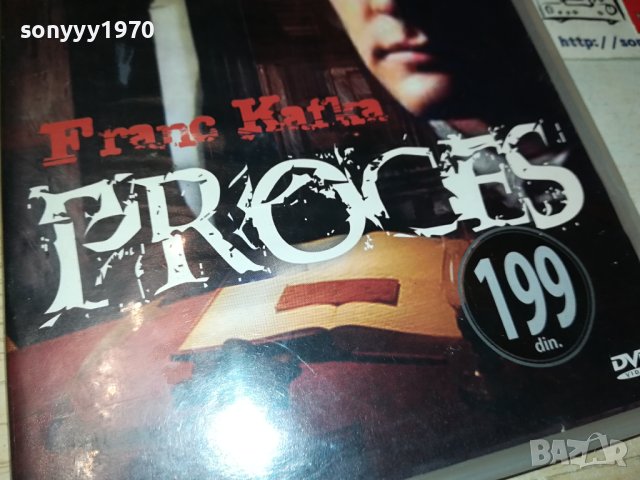 PROCES DVD 0301241922, снимка 5 - DVD дискове - 43644441