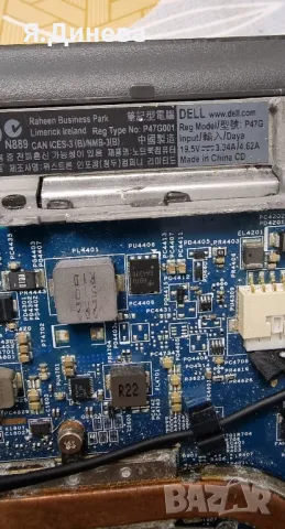 Лаптоп Dell Latitude 3340 за части , снимка 6 - Части за лаптопи - 48160355