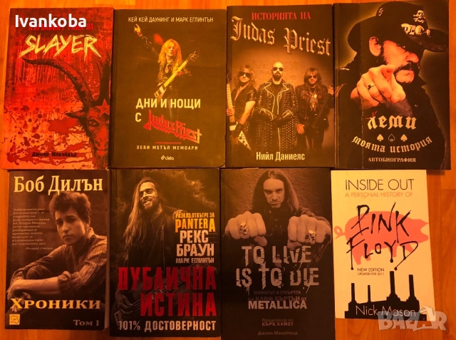 Биографии на рок групи, снимка 1