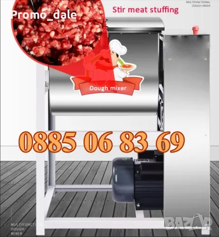 Електрическа бъркалка за кайма 15 кг, бъркалка за месо и тесто, снимка 4 - Друго търговско оборудване - 47921621