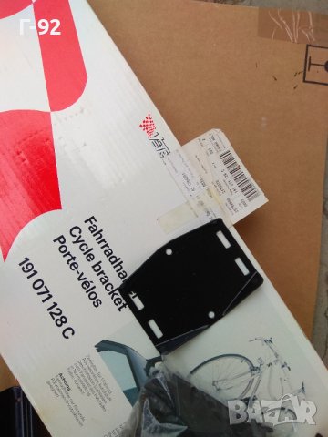 191071128C**NEU**VOTEX**VAG**VW**ОРИГИНАЛНИ**СТОЙКИ ЗА ВЕЛОСИПЕДИ **, снимка 5 - Части - 39691410