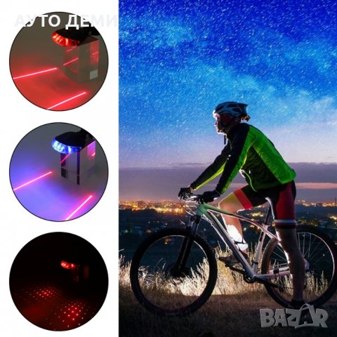 2 в1 качественна ЛЕД лампа и лазер за седалка на колело велосипед мотор мотопед и др + подарък, снимка 6 - Аксесоари за велосипеди - 33273788