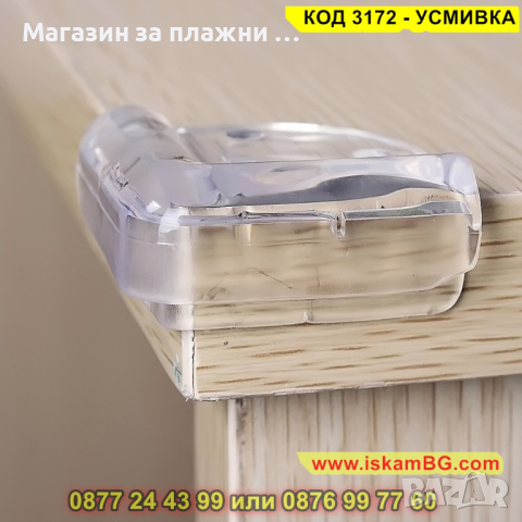 Силиконови предпазители за ъгли на маса с усмивка - КОД 3172 - УСМИВКА, снимка 2 - Други стоки за дома - 44843424