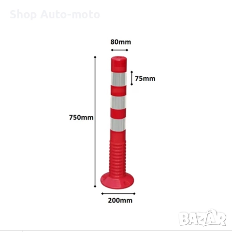 Паркинг колче Automat - Гъвкаво, Светлоотразително, 75см, снимка 2 - Аксесоари и консумативи - 52790198