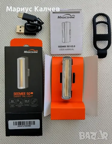 Велосипеден фар и заден стоп Magicshine Allty 1200U, стоп SeeMee 50 V2.0, снимка 4 - Аксесоари за велосипеди - 50067400