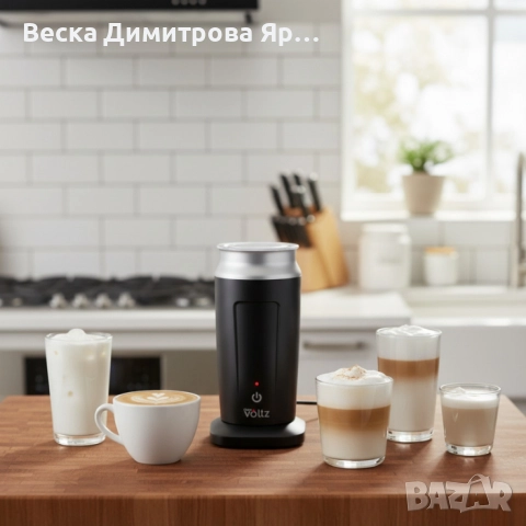 Уред за мляко Voltz OV51176A – 3 в 1, снимка 3 - Други - 52685091