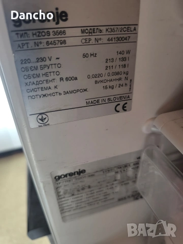 Хладилник с фризер Gorenje с 2 компресора, снимка 3 - Хладилници - 53276496