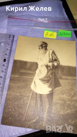 ЛЕВ НИКОЛАЕВИЧ ТОЛСТОЙ Стара РЯДКА РУСКА ПОЩЕНСКА КАРТИЧКА СССР ТЕМА ПИСАТЕЛИ 32300