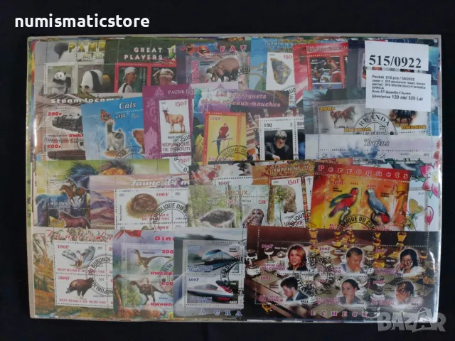 Пакет от 515 блока - Африкански държави, различни, тематични - 2022 година