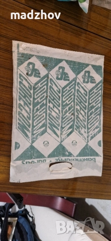 Корекомска торбичка от 1979г