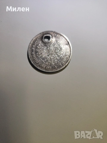 Сребърна монета рубла