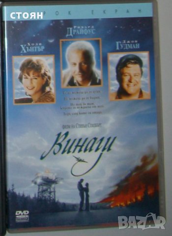 DVD Филми и Музика-оригинални дискове, снимка 3 - DVD филми - 28922520