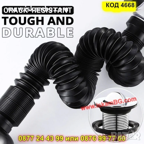 Сифон за мивка с клапа против миризми - КОД 4668, снимка 8 - Други стоки за дома - 52161731