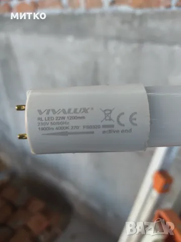 Лед пури vivalux на половин цена, снимка 1