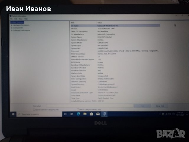 Лаптоп подходящ за офис работа / онлайн обучение dell latitude e3540, снимка 10 - Лаптопи за работа - 35300235