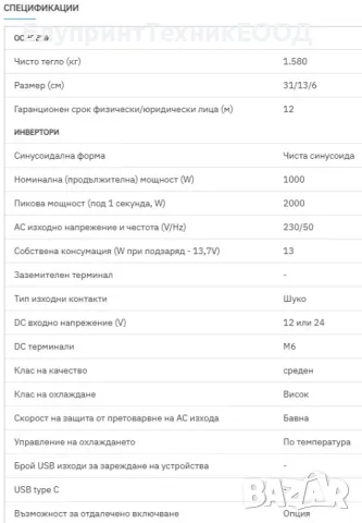 Инвертори HOULI 2000/1000W пълна синусоида 12 или 24V DC, снимка 5 - Друга електроника - 41859066