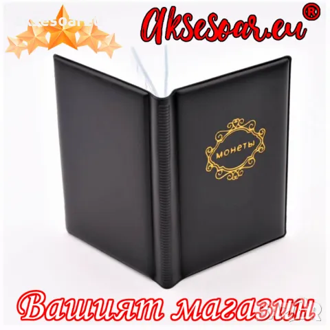 Кожен албум за монети с 10 прозрачни страници с 120 джоба джобове Книга каталог за колекция монетки, снимка 18 - Нумизматика и бонистика - 49270914