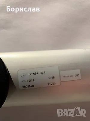 Напречни греди за Мерцедес S-class W220, снимка 8 - Части - 48716375