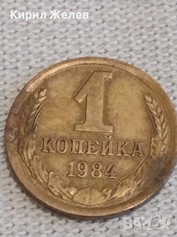 Две монети 1 копейка 1984г. / 2 копейки 1972г. СССР стари редки за КОЛЕКЦИЯ ДЕКОРАЦИЯ 39143, снимка 3 - Нумизматика и бонистика - 44025217