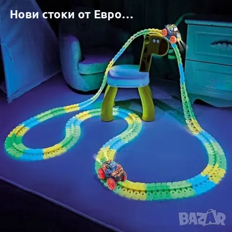 Светеща в тъмното сменяема състезателна  писта,гъвкав комплект от 60 части за състезателни коли, снимка 2 - Електрически играчки - 49222351