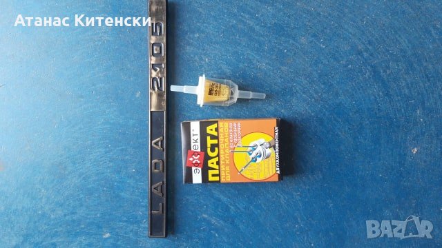 Части за ВАЗ, Москвич и ЛАДА НИВА 2121,21213,21214,, снимка 9 - Части - 28741638