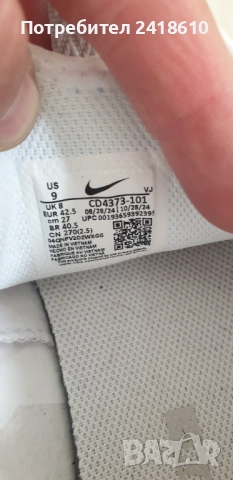 Nike React Vision UK 8 US 9 Mens Size 42.5/27см ОРИГИНАЛ! Мъжки Маратонки!, снимка 11 - Маратонки - 51745065