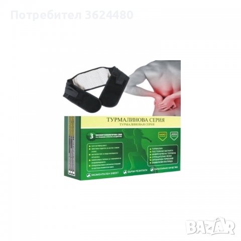 Турмалинов колан срещу болки в гърба и кръста, снимка 3 - Други - 40100473