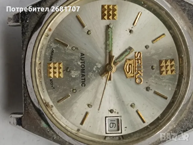 часовник Seiko 