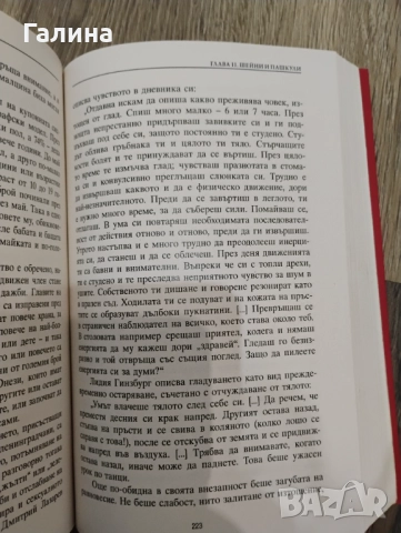 Ленинград,трагедията на един град под обсада, снимка 8 - Художествена литература - 51546235