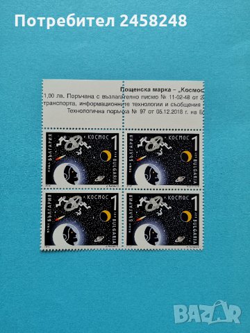 филателия космос 2018, снимка 1 - Филателия - 26995447