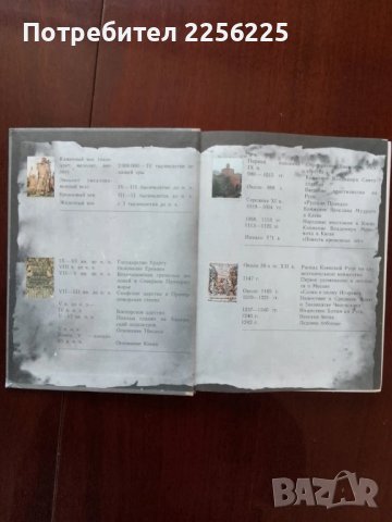 История СССР, снимка 9 - Художествена литература - 50453540