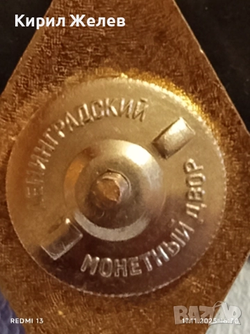 Значка ромб СССР за завършване на университет емайл позлатена 52278, снимка 8 - Колекции - 52444180