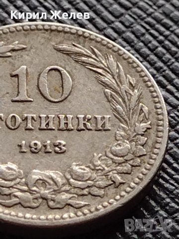 МОНЕТА 10 стотинки 1913г. ЦАРСТВО БЪЛГАРИЯ ФЕРДИНАНД ПЪРВИ ЗА КОЛЕКЦИЯ 36306, снимка 3 - Нумизматика и бонистика - 39765108