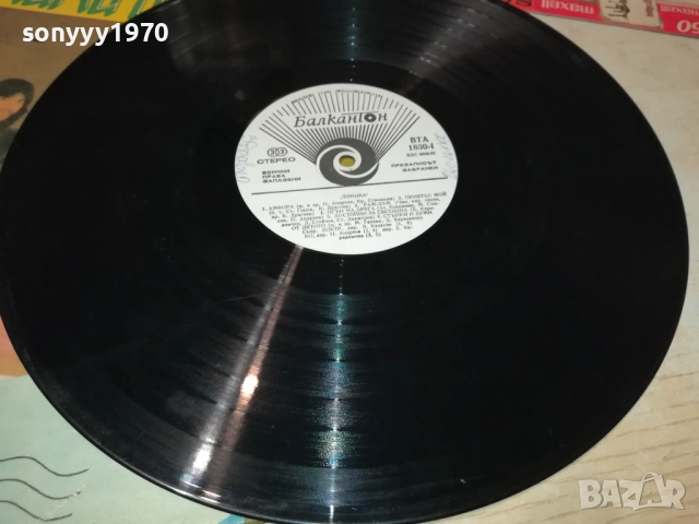 МИМИ И СТАРТ-ОБЛОЖКА И ТОНИКА-ПЛОЧА 0210251241, снимка 2 - Грамофонни плочи - 51918613