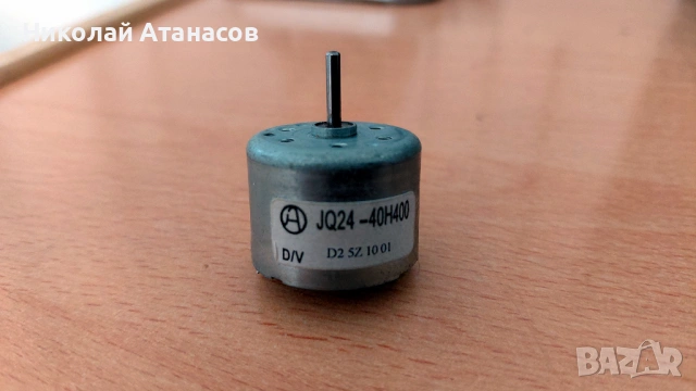 Малък електромотор JQ24-40H400