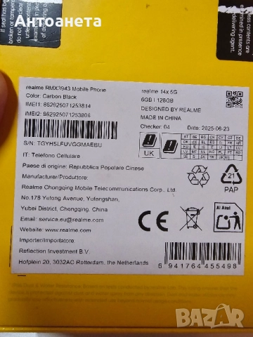 НОВ Realme 14x 5G, снимка 8 - Други - 52068620