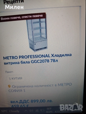 Хладилна витрина настолна, снимка 9 - Хладилни витрини и фризери - 52653301